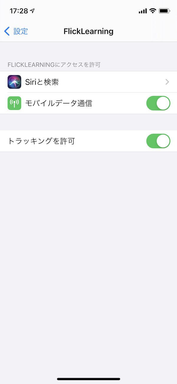 iPhone設定画面のトラッキング許可設定