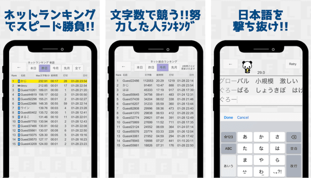 フリックラーニング