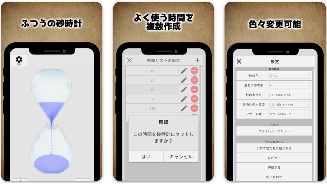 砂時計アラームタイマー